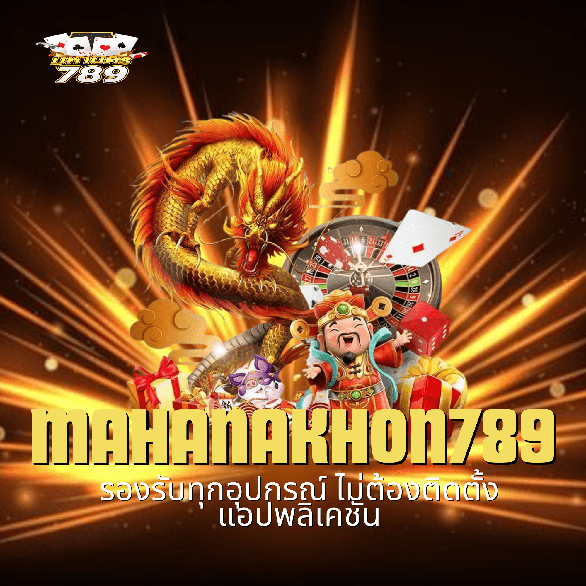 mahanakhon789