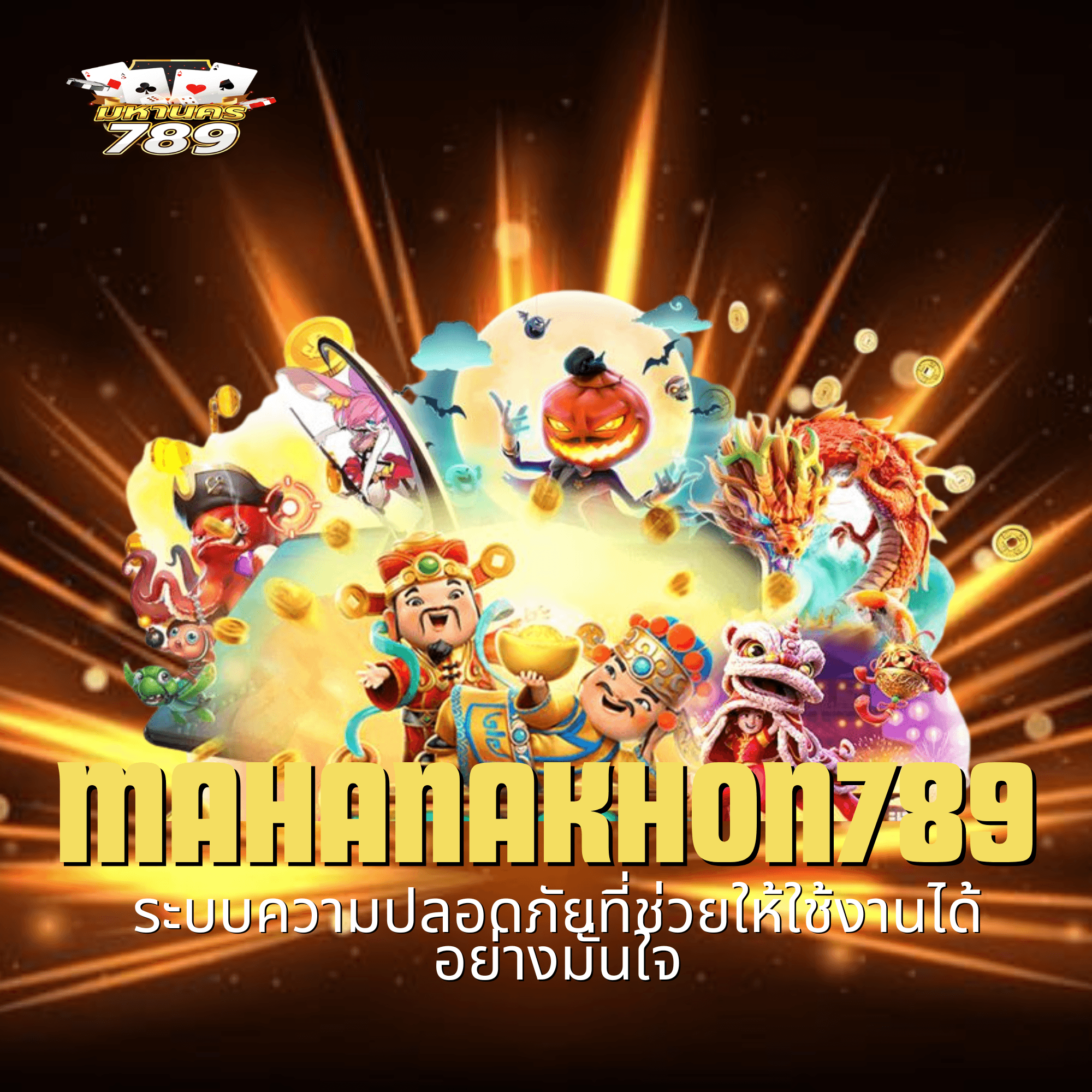 mahanakhon789